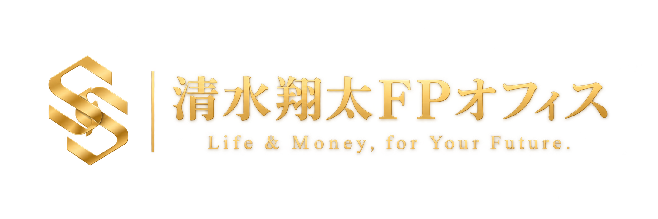 清水翔太FPオフィス