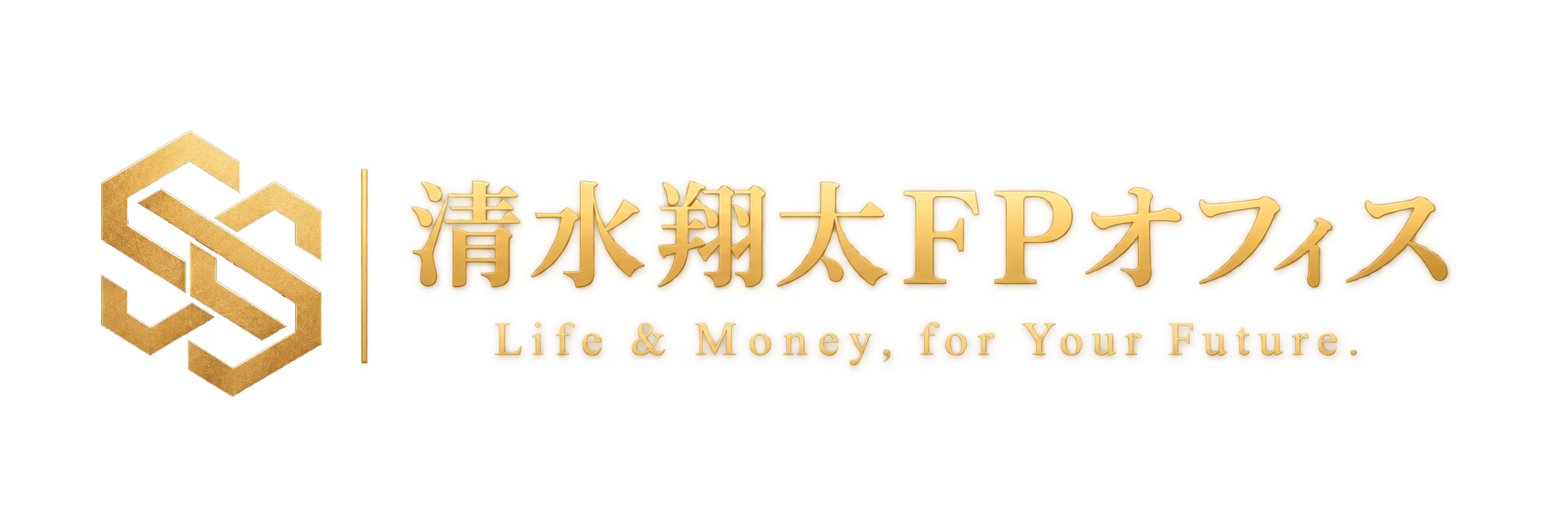 清水翔太FPオフィス